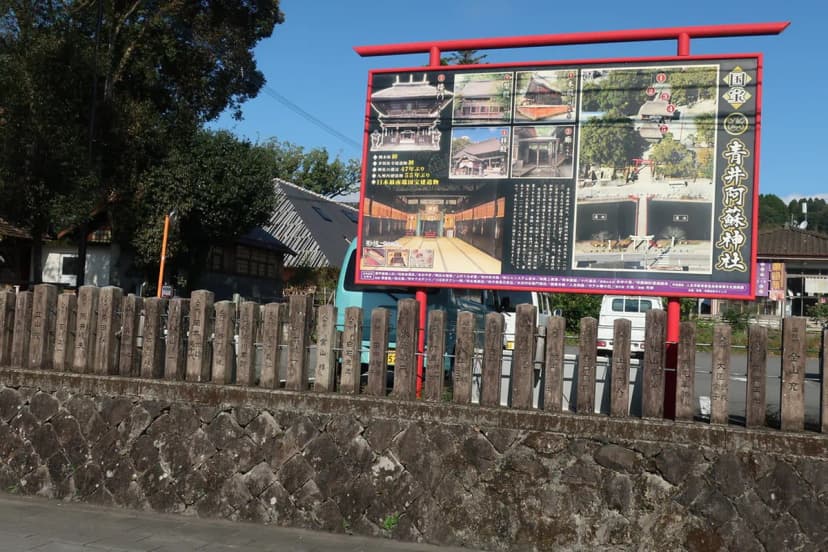 Aso Shrine Visitor Guide & Mount Aso 1-Day Itinerary