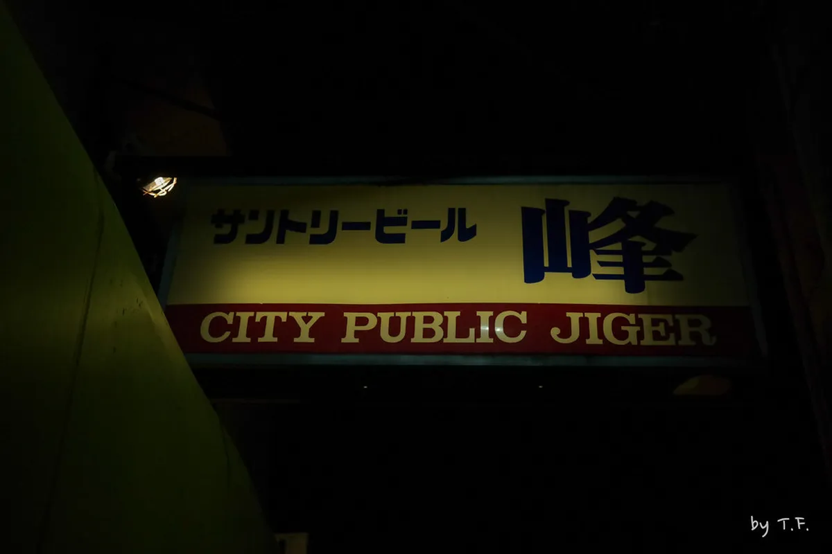Beppu Kitahama Nightlife Walking Route Guide