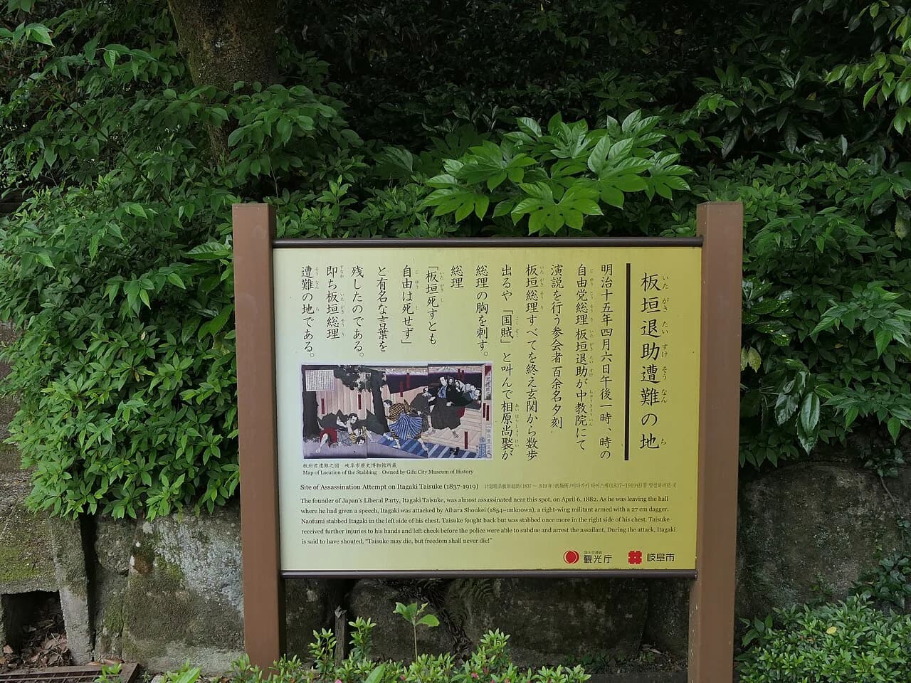Gifu Park Visitor Guide Travel Guide
