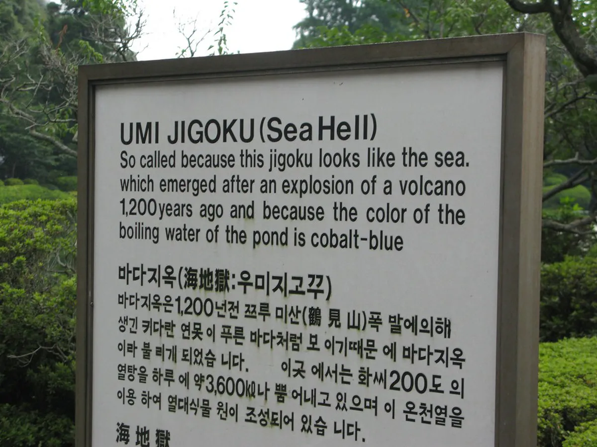 How to Visit Beppu Hells: A Complete 2026 Guide