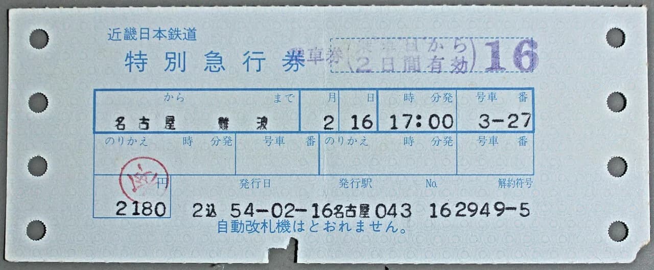 Ise Day Trip from Nagoya (2026): The Complete Guide