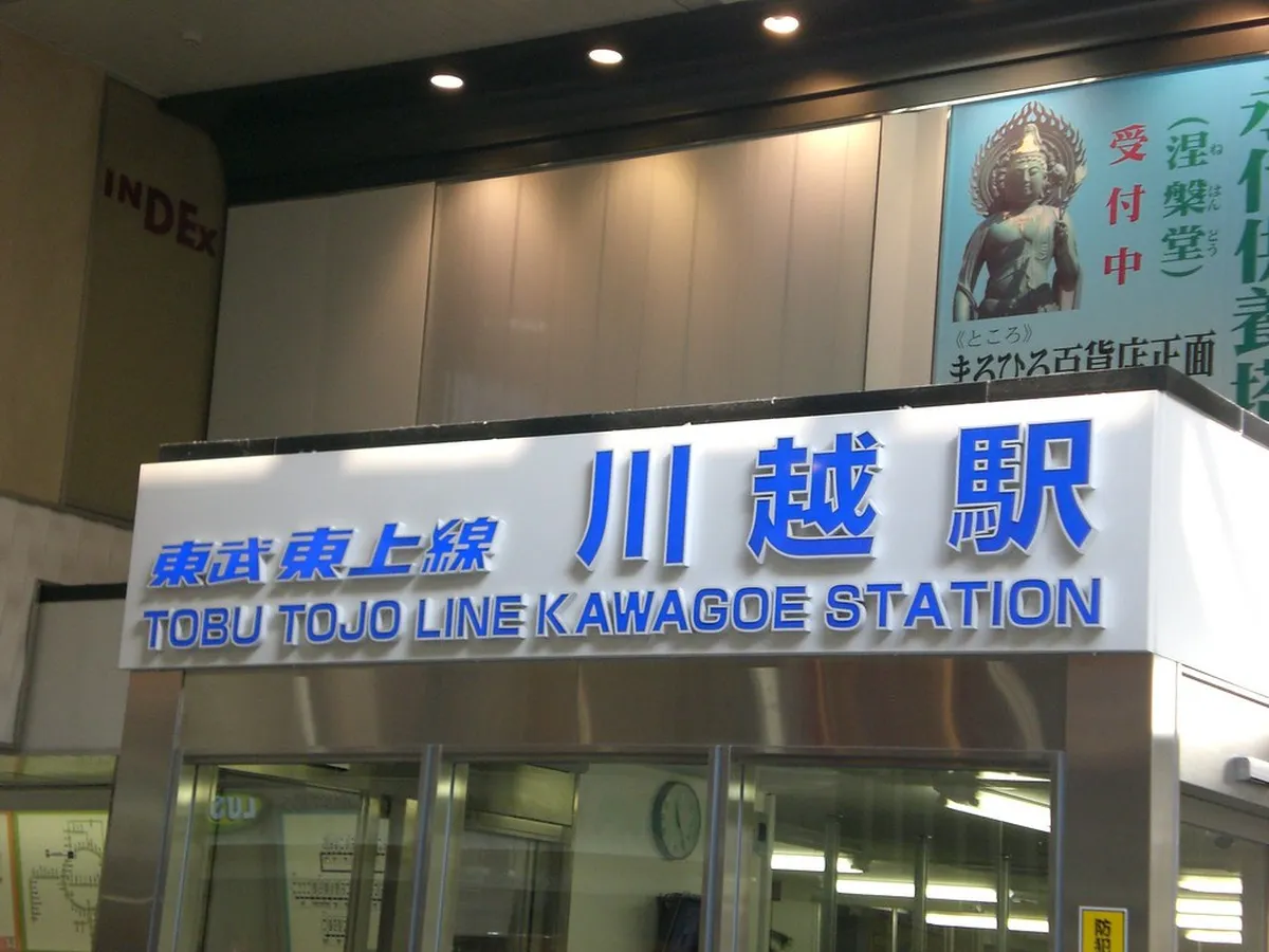 Kawagoe Day Trip From Tokyo Travel Guide
