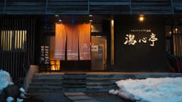 12 Best Niseko Hot Springs Guide: 2026 Tips & Top Spots