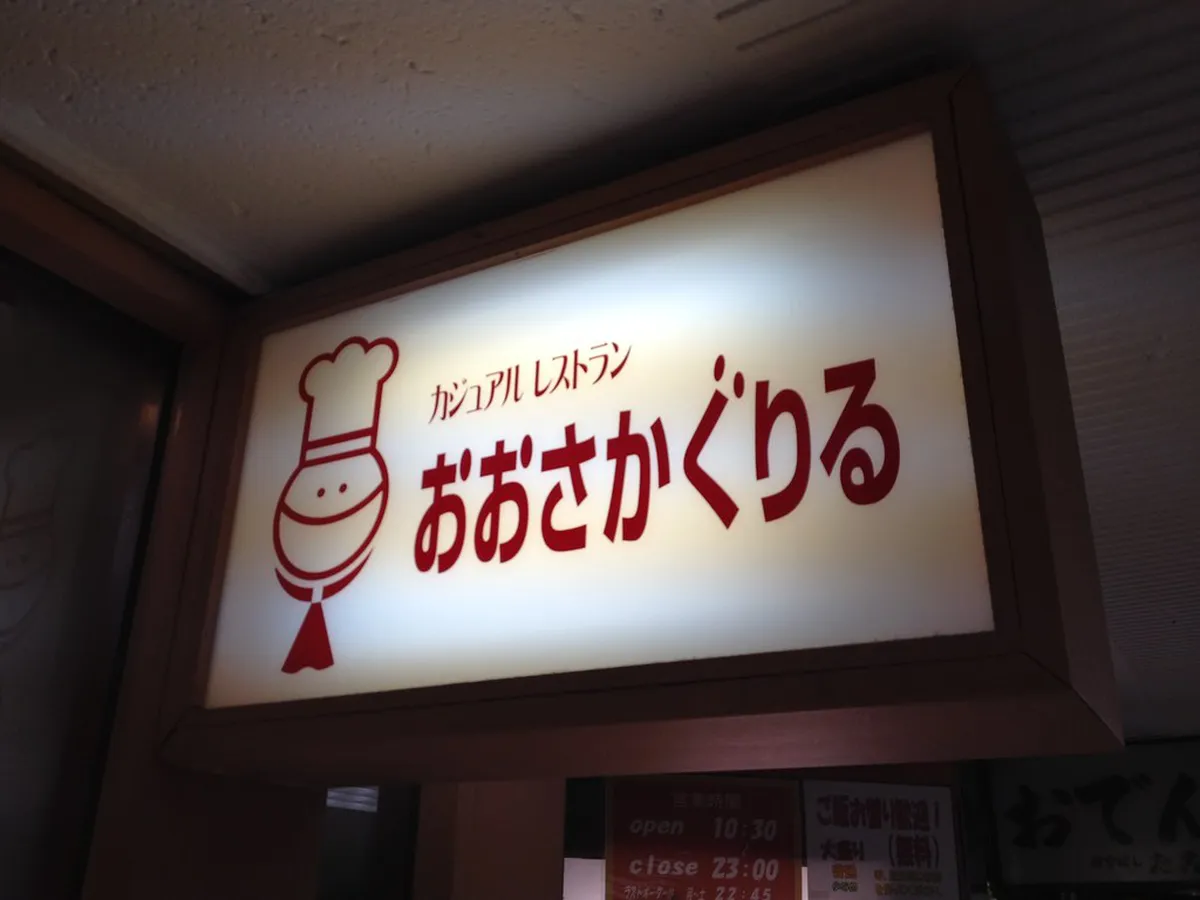 Osaka Umeda Station Guide: Exits, Lines and Landmarks (2026)