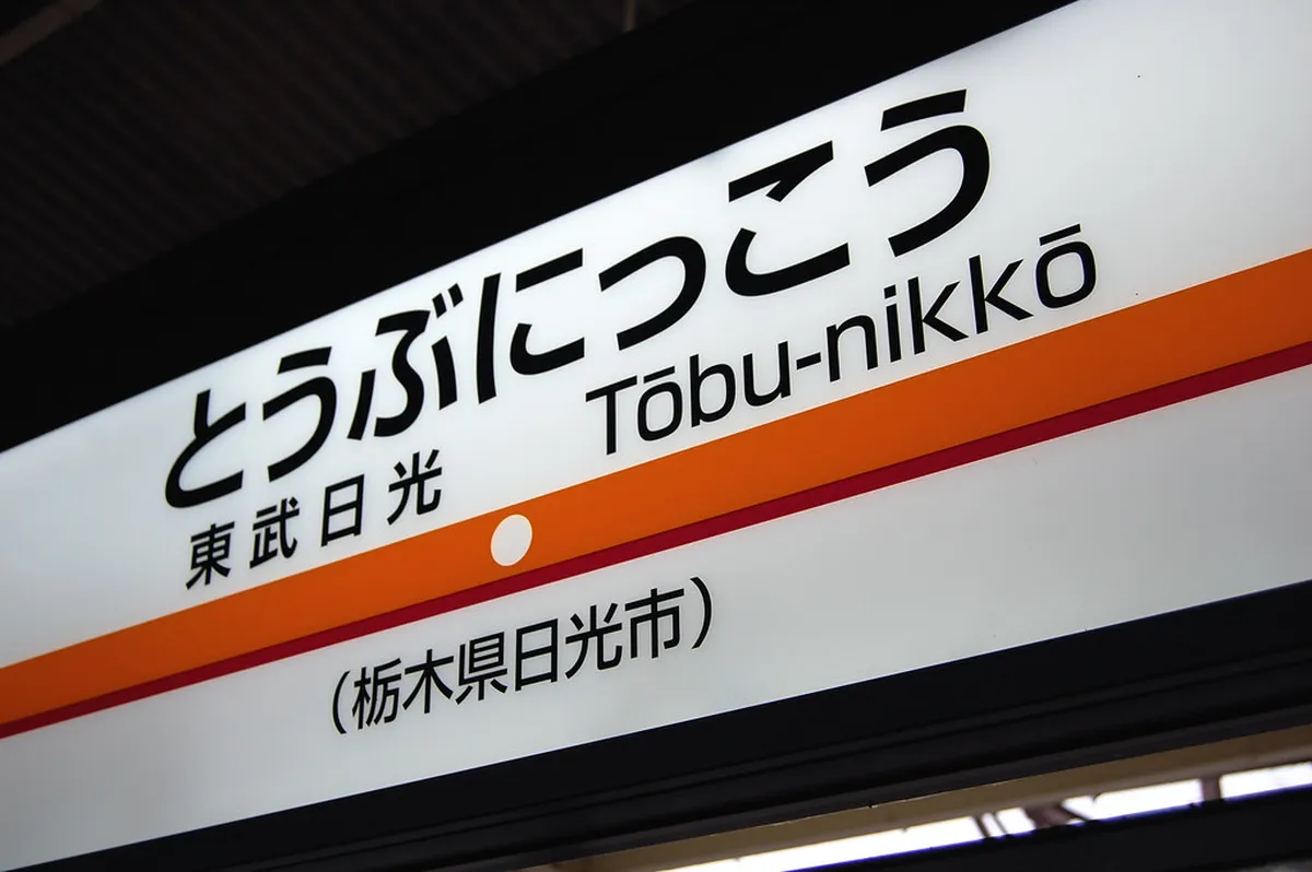 Tobu Nikko Pass Guide Travel Guide