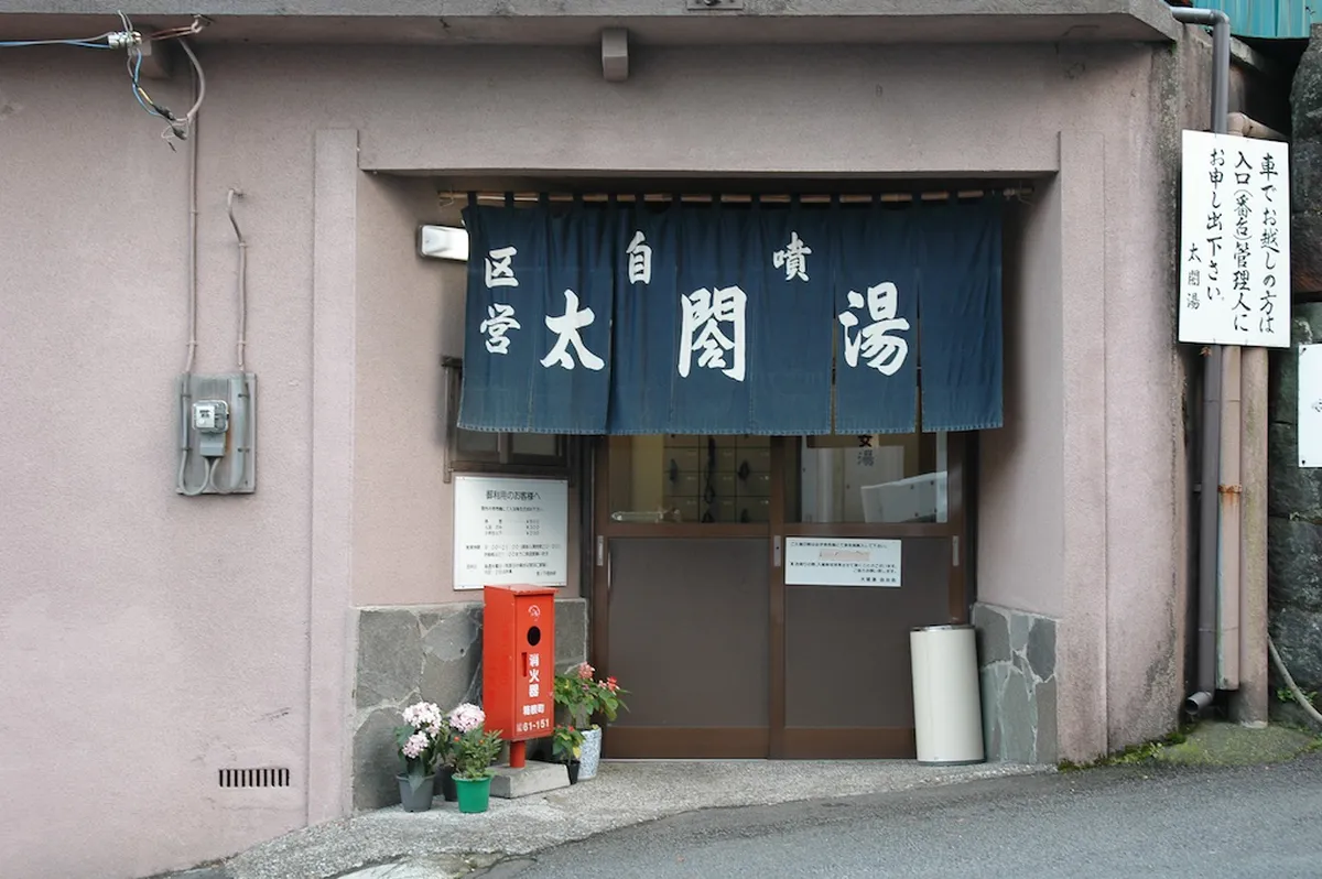 Essential Onsen Manners and Etiquette - Hakone