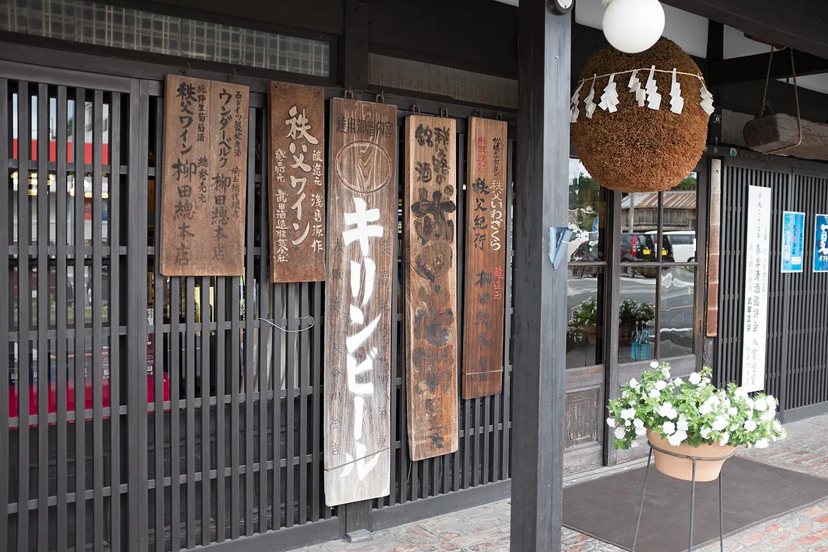 Local sake, wine and whisky tasting glasses in Chichibu, Japan — 2