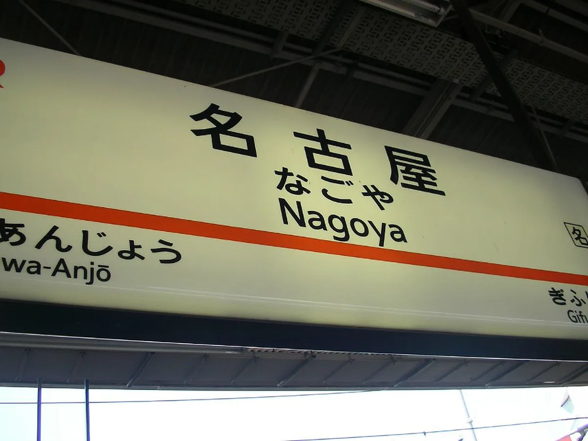 Planning Budget Trip in Nagoya, Japan