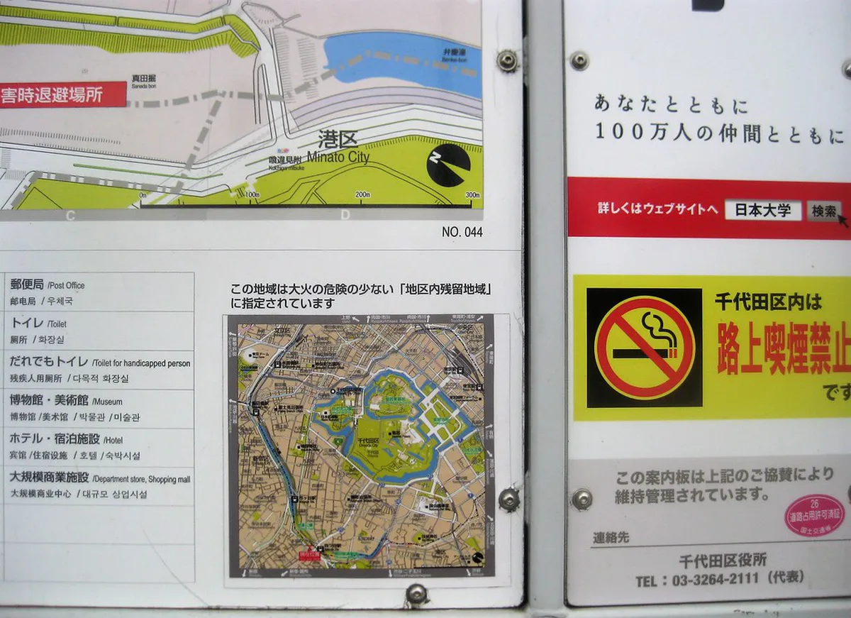Skip Overrated Budget in Nagoya, Japan