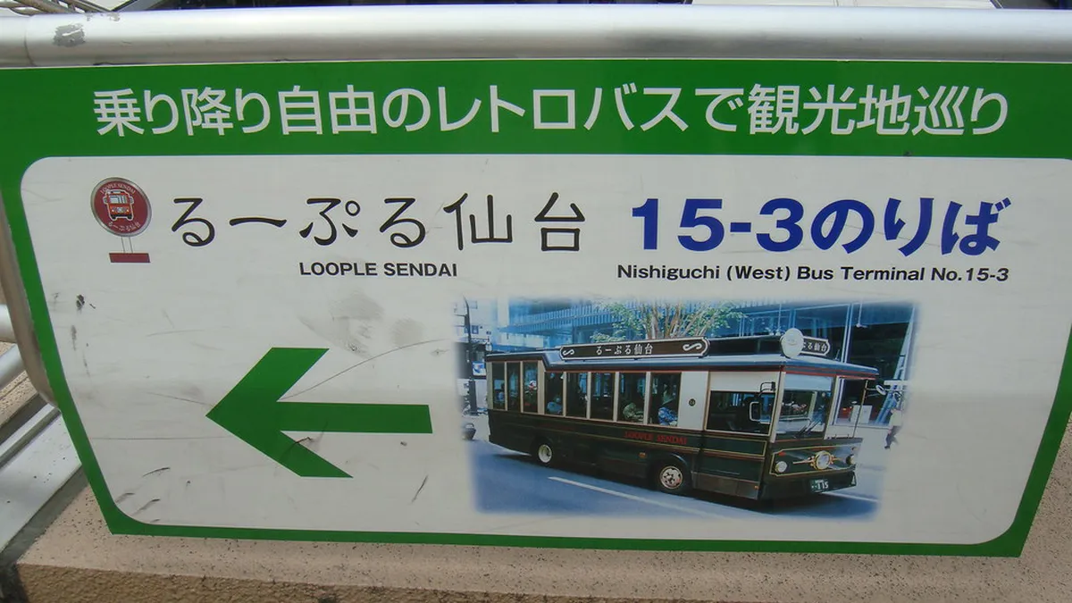 Public Transportation in Sendai in Sendai