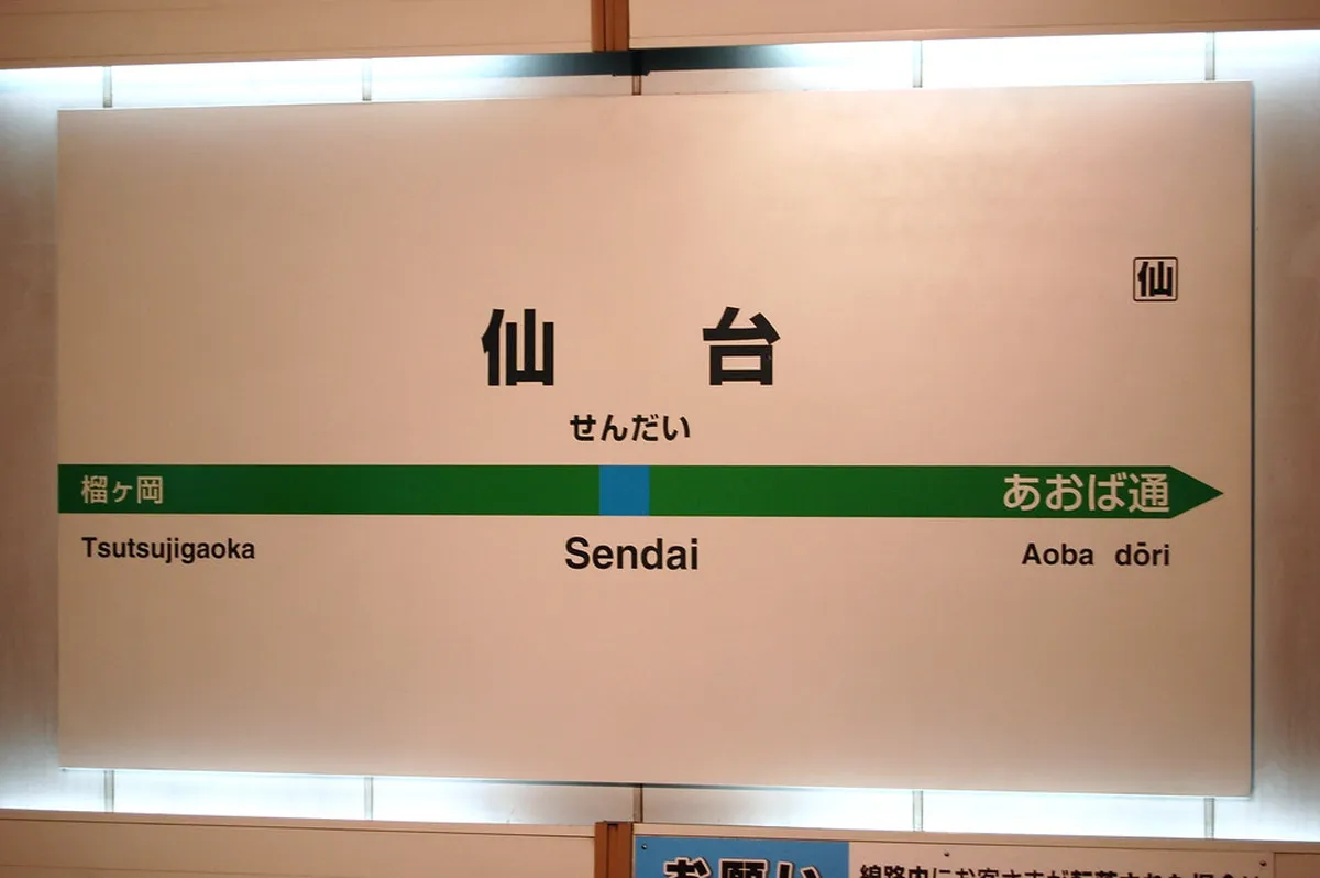 Private Transportation Options in Sendai