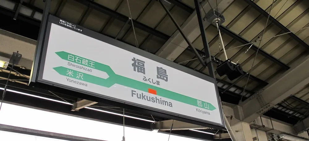 Getting to Aizuwakamatsu 2