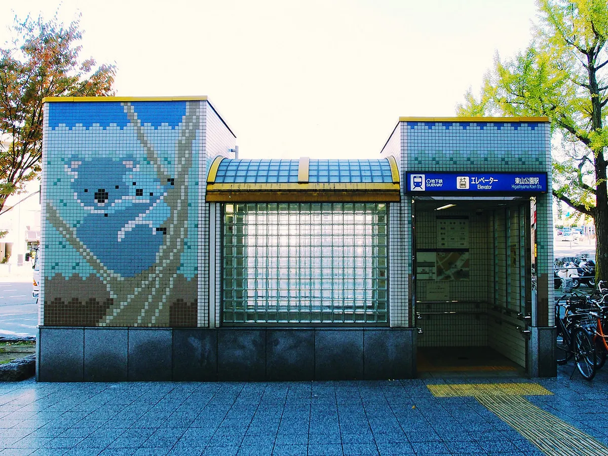 Nagoya Higashiyama subway station interior — the starting point for the journey to Ghibli Park via Linimo