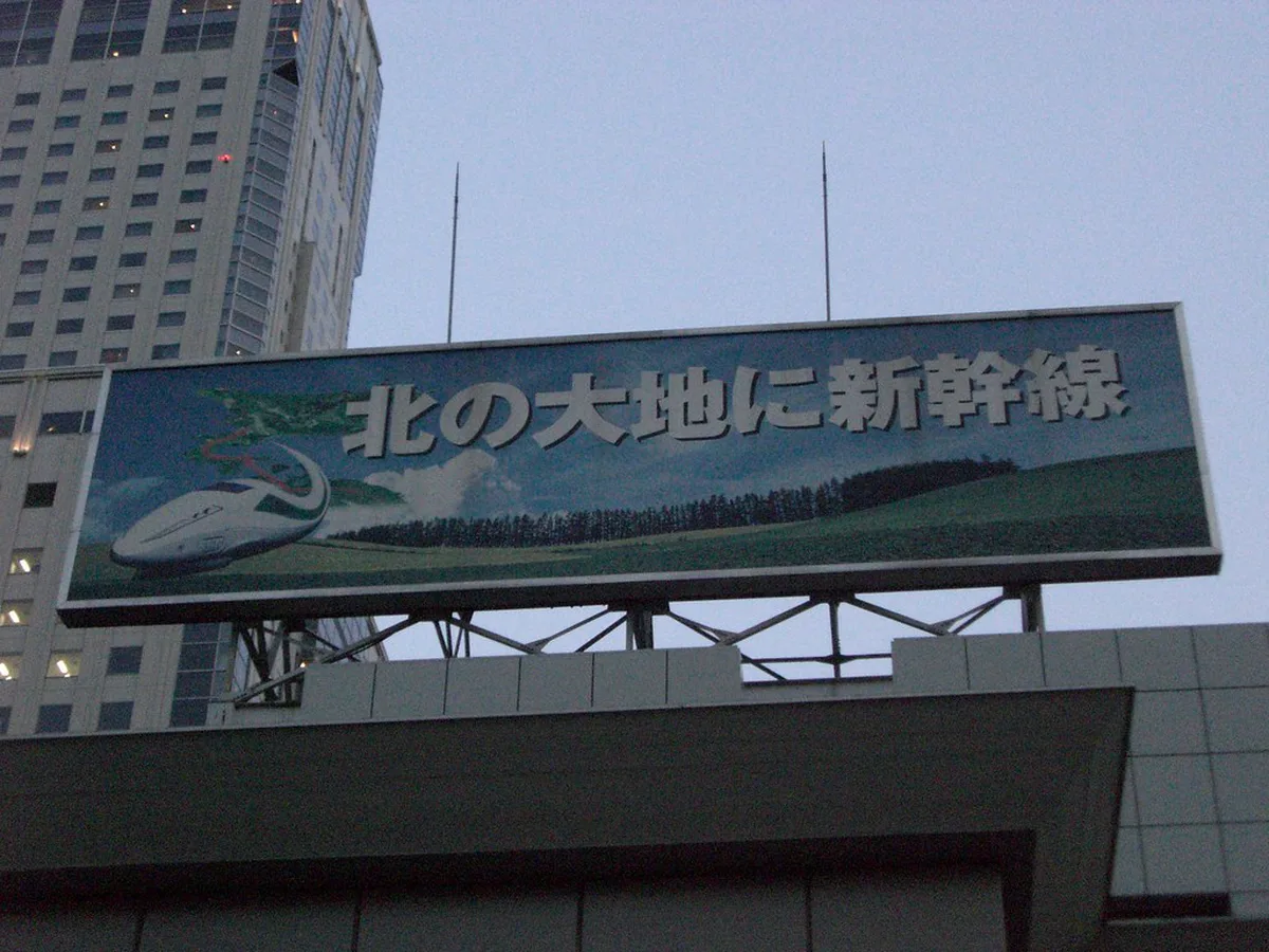 Hokkaido shinkansen in Hakodate, Hokkaido