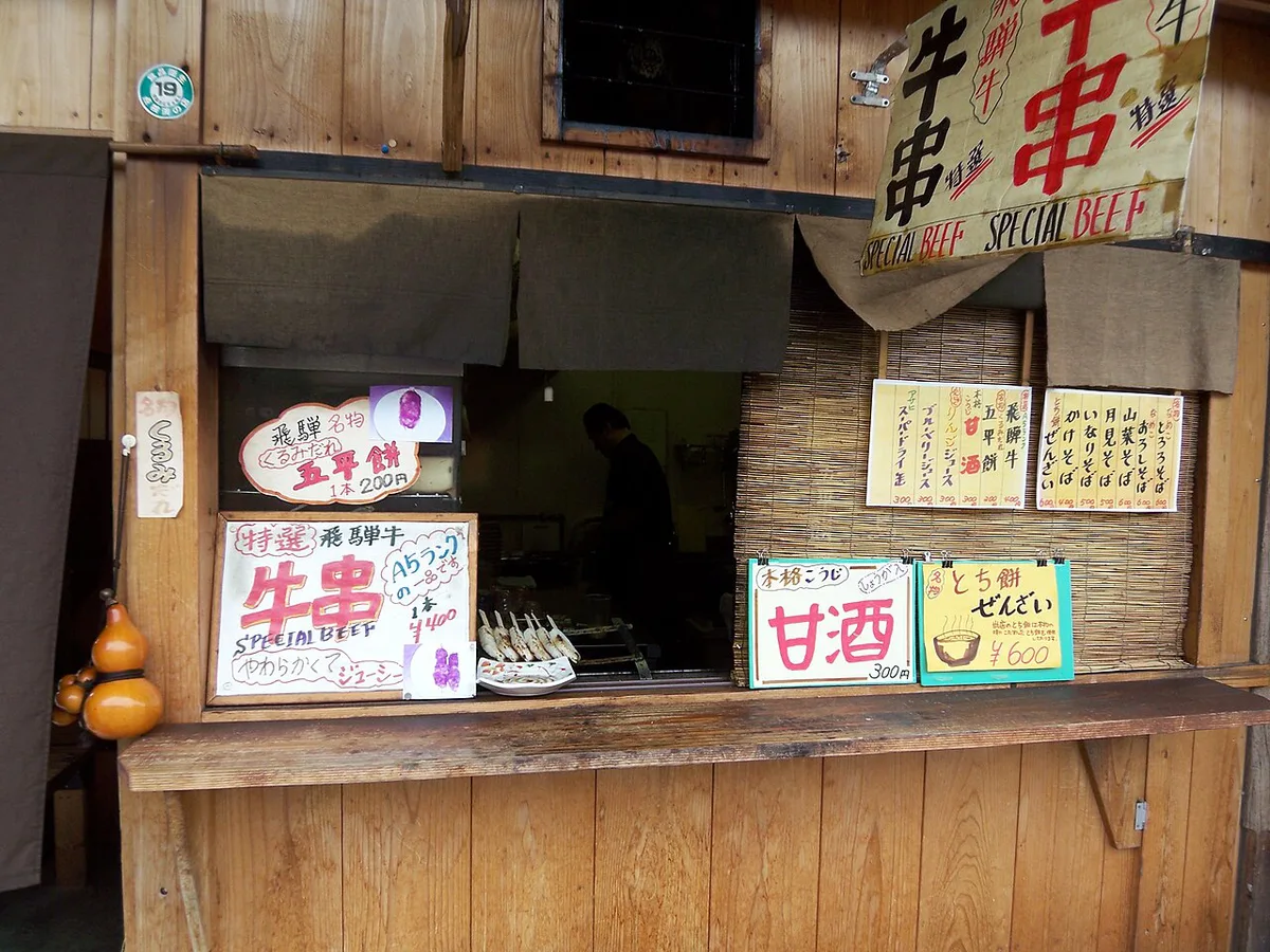 Grilled Hida beef skewers and steak served in Shirakawa-go, Japan — 2