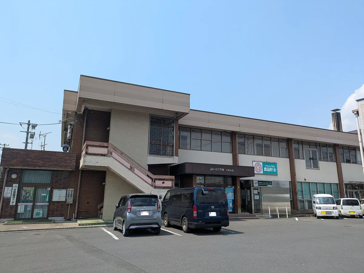 JA Iwate Hiraizumi Hiraizumi Branch.jpg