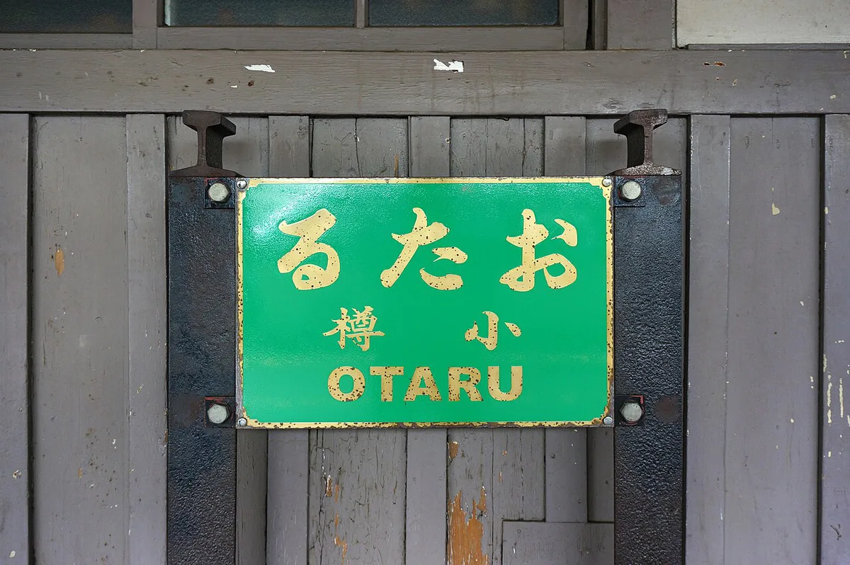 Highway bus route toward Niseko through rural Hokkaido, Japan — 2
