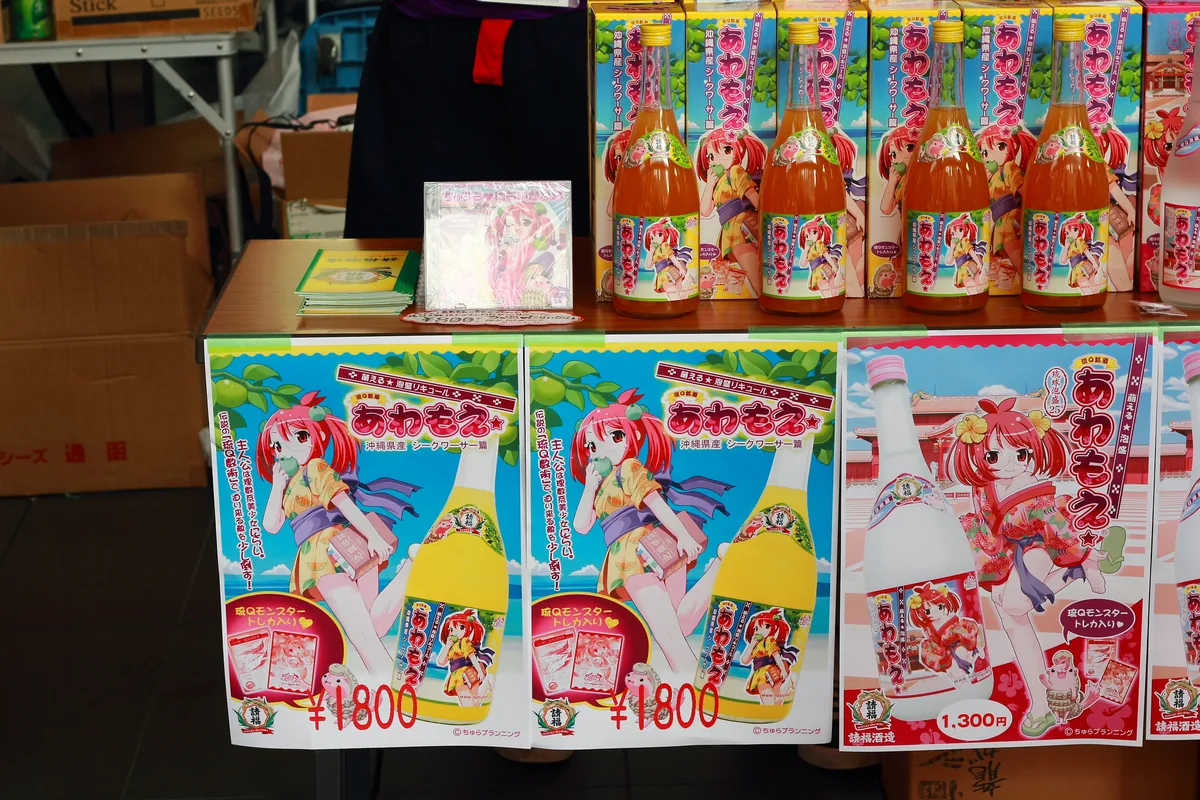 Poster of Awamoe (Akihabara, Tokyo, Japan)