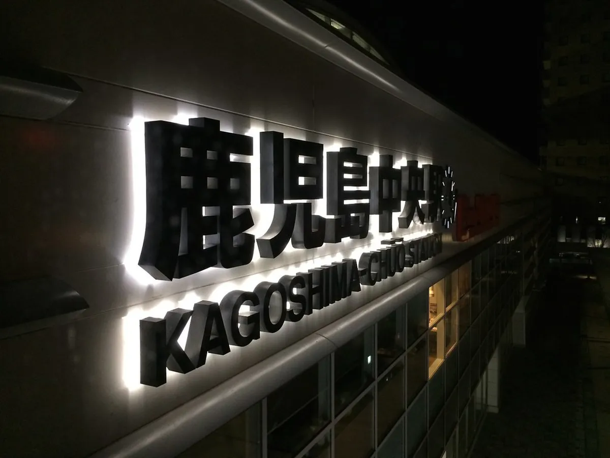 Kagoshima Chuo Station entrance with city trams and taxis in front Japan