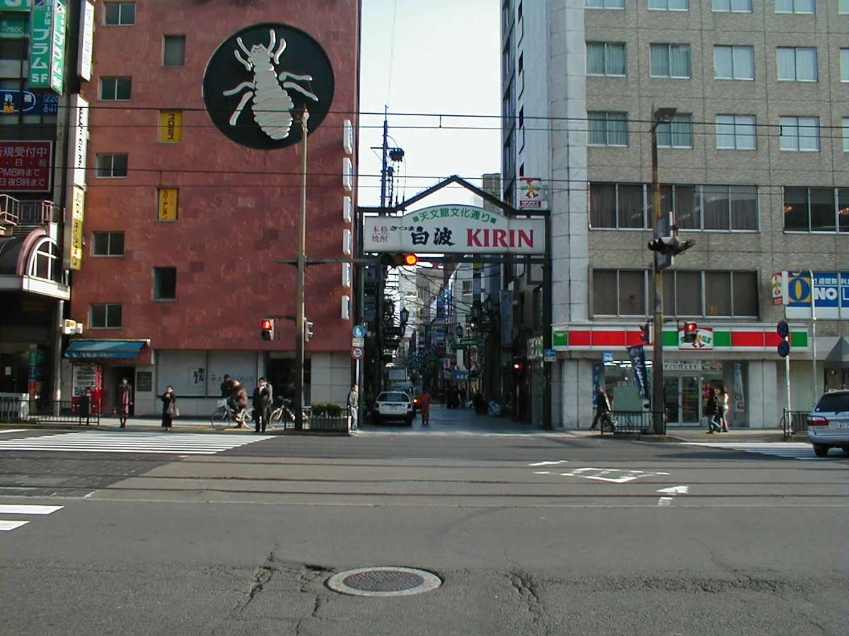 Tenmonkan Kagoshima, Kagoshima, Japan — 2