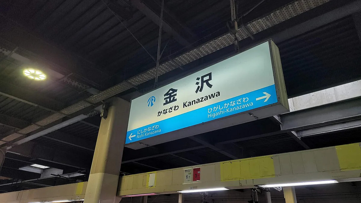 Kanazawa Station, Kanazawa, Japan — 2