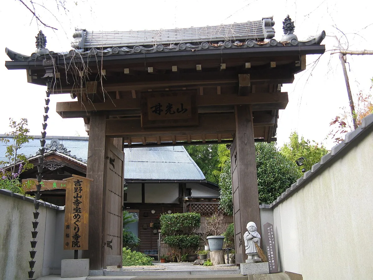 Kinpusenji Temple Yoshino — 3
