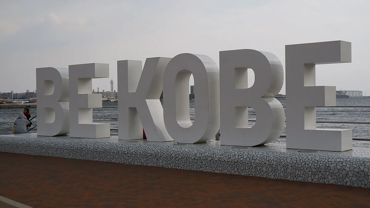 Illuminated Ferris wheel and waterfront lights at Kobe Harborland, Japan — 1