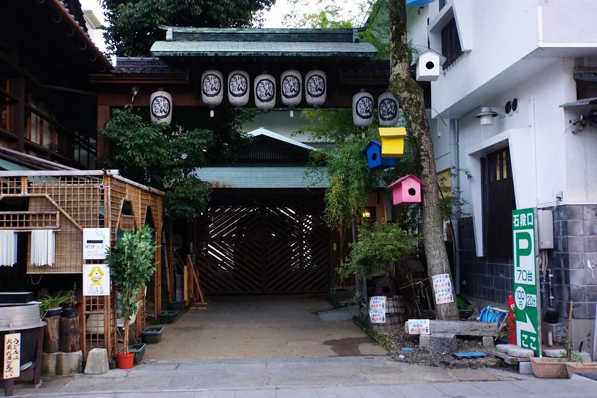 中野烏龍學校 Nakano Udon School - panoramio.jpg