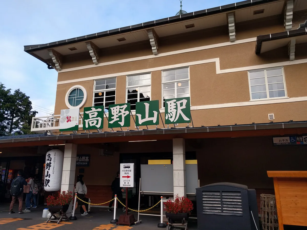 Station in Koyasan, Japan