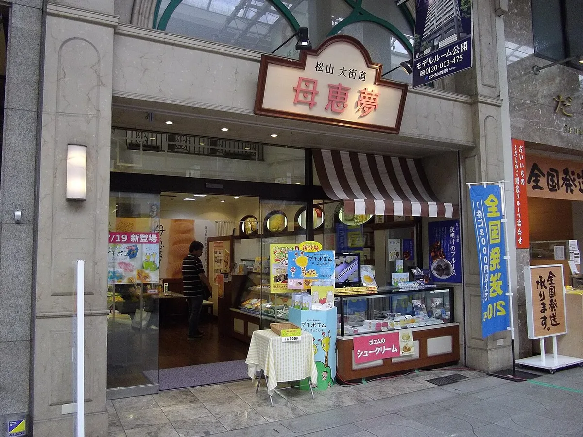 Poème Okaido Store — 2