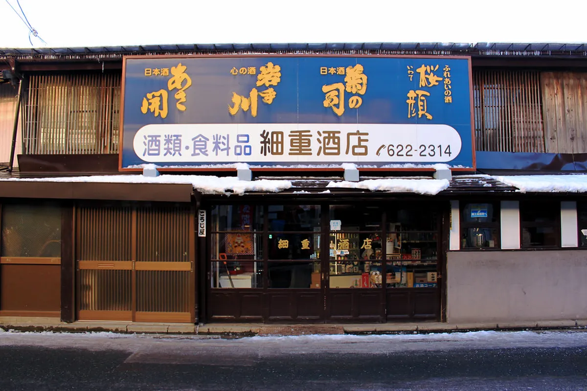 Allergy, Alcohol, and Ingredient Checks Before You Buy in Morioka