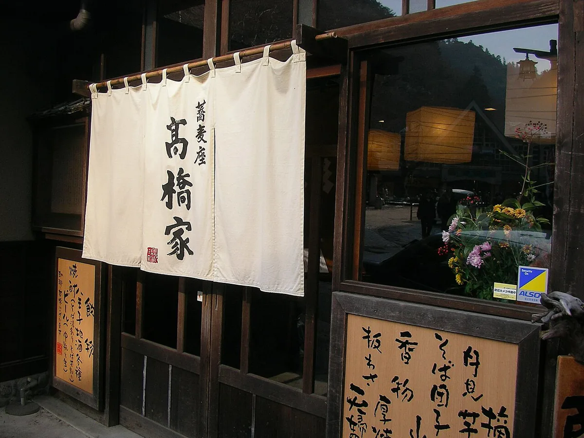 A bowl of tororo soba with grated yam on Mount Takao, Japan — 1