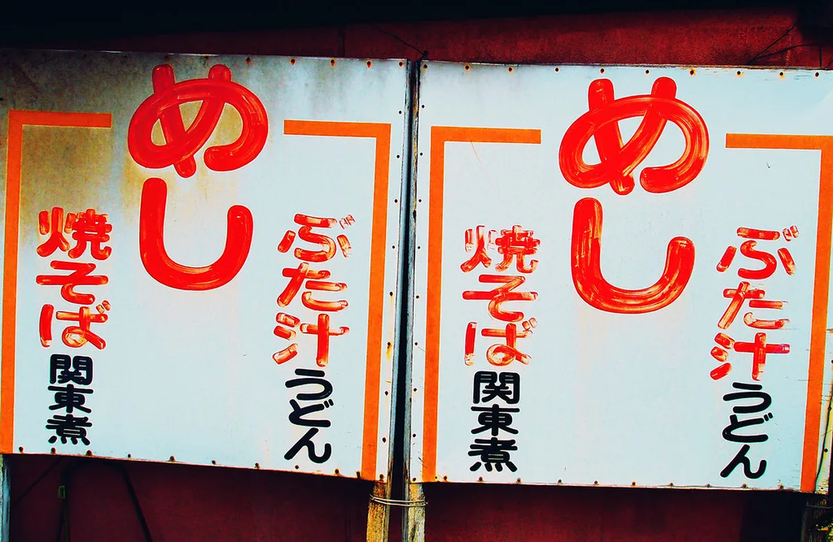 What to Order: The Nagoya Meshi Izakaya Checklist