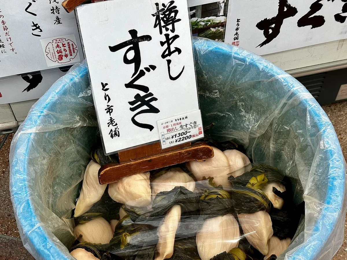 Nishiki Market Kyoto food, Japan — 1