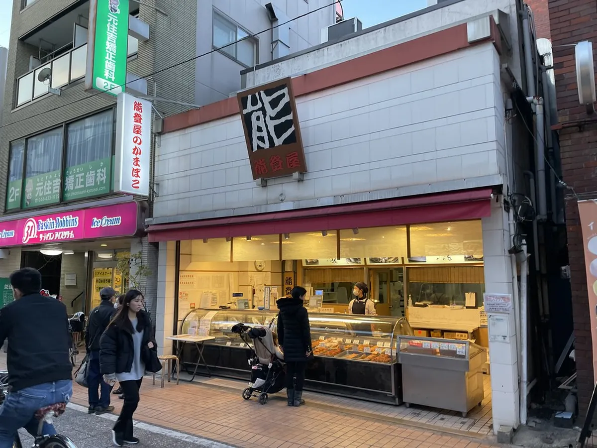 Notoya Ryokan