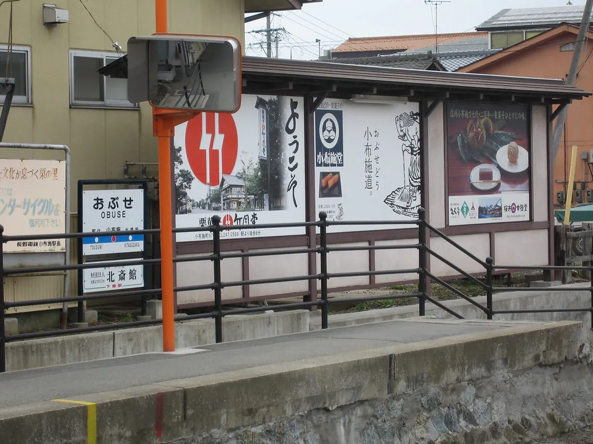 Obuse