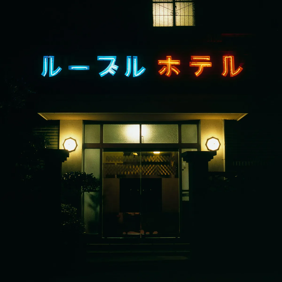 Getting to Koza and Naha: Logistics and Traffic in Okinawa