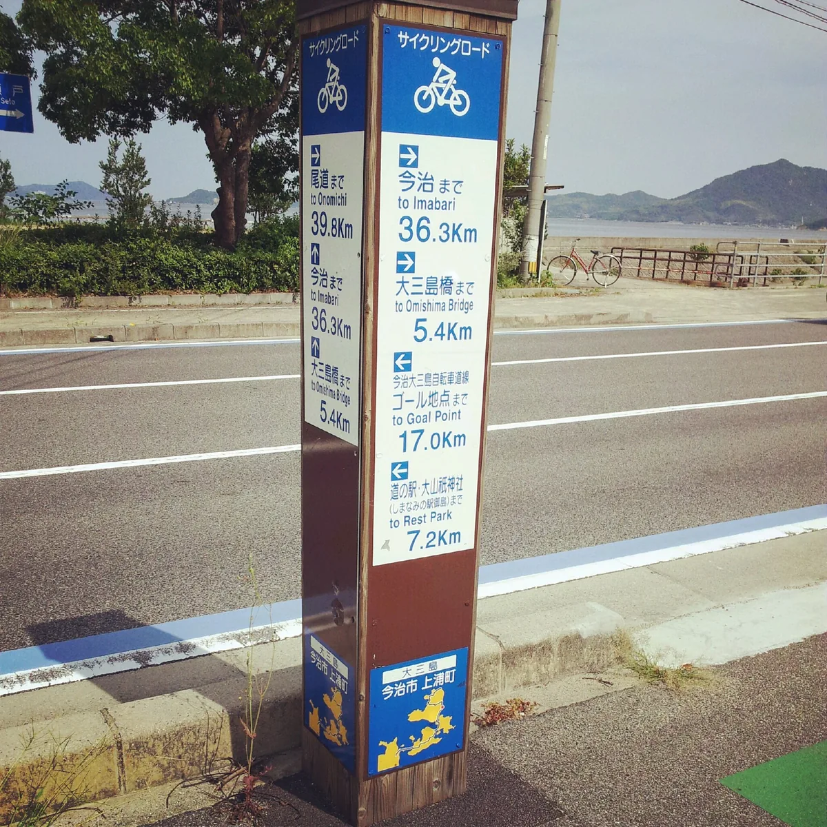 しまなみ海道サイクリングロード標識.jpg