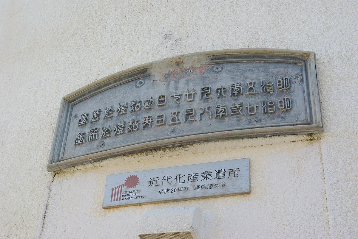 Tomogashima Island Wakayama fort ruins — 2