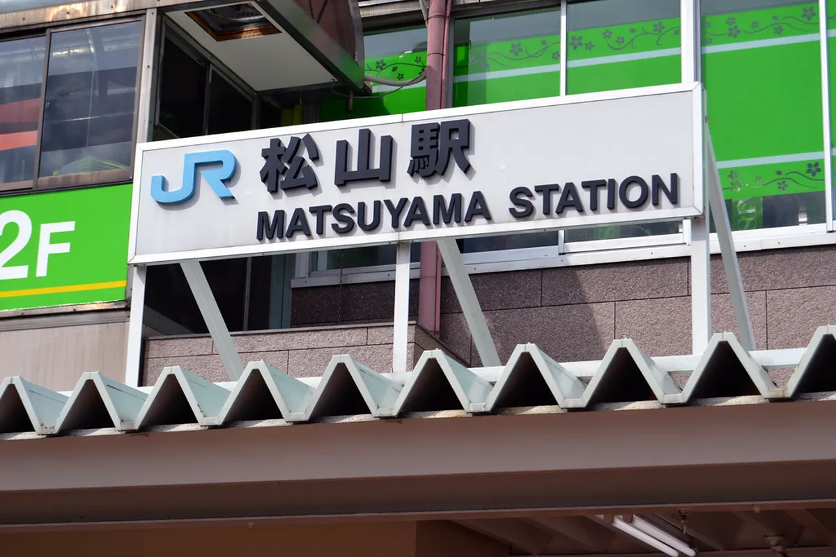 Near JR Matsuyama Station and Matsuyama Kanko Port