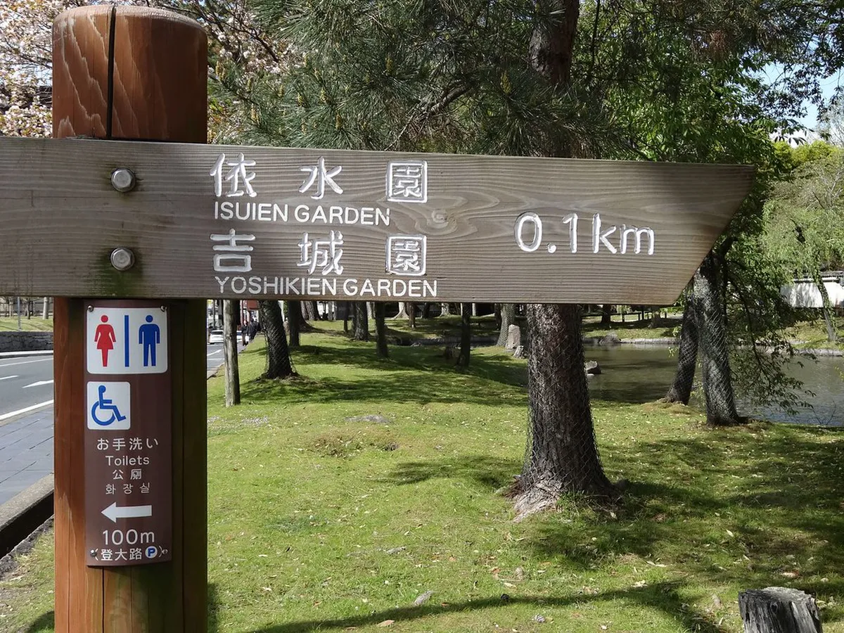 Isuien Garden in Nara with traditional pond, stone lanterns, and borrowed scenery of Mount Wakakusa in Japan