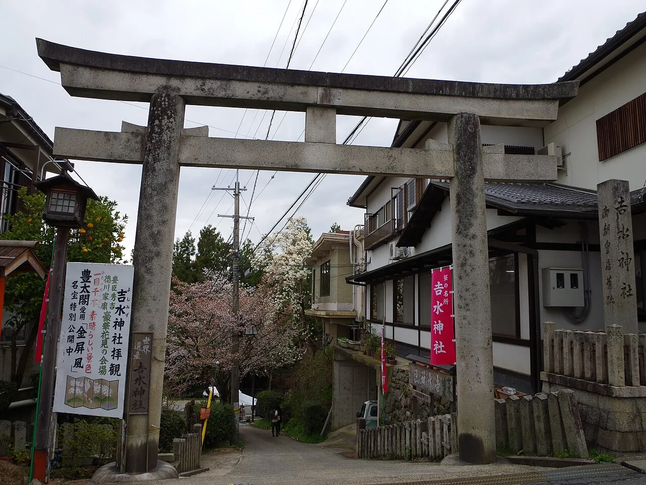 Yoshimizu Shrine